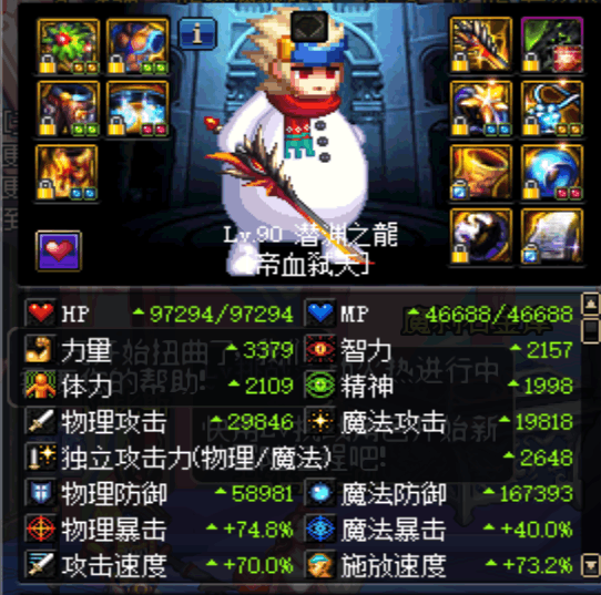 DNF: 今天换了圣耀太刀, 测试下伤害!!