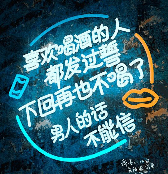 江小白:中国文案界的杜蕾斯,新一波江小白虐心文案来袭!