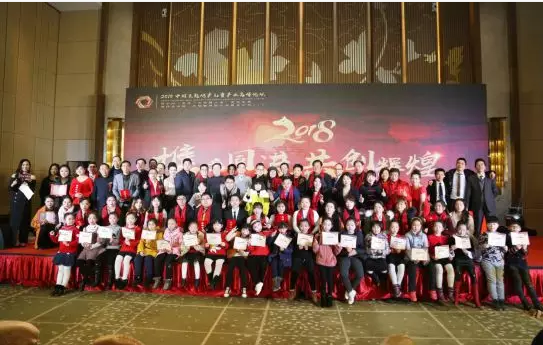 中国主题地产儿童产业高峰论坛暨泽远中国公益慈善年会圆满落幕