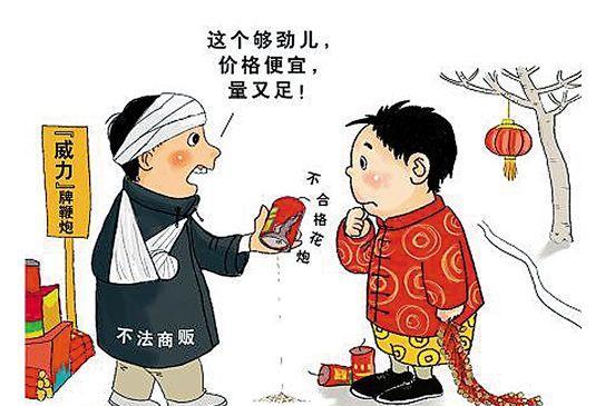 元旦、春节即将来临,特别提示燃放烟花爆竹安全知识