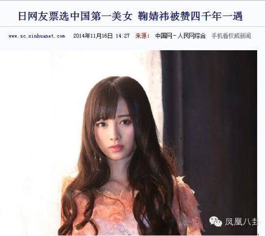 “四千年美少女”鞠婧祎遭吐槽 主持人马丁称“太夸张”