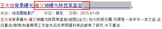 董洁为何会看上360度全死角王大治？原因竟然是这个……震惊了