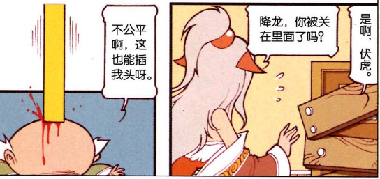 大话降龙:伏虎中了灵狐之吻,变成绝世美女,战斗
