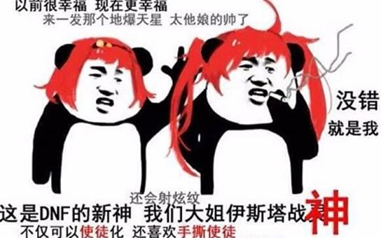 战萝矛戟傻傻分不清楚,DNF起源版本战斗法师