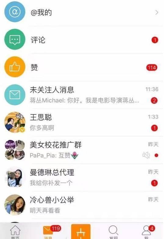 爆红的网红吸引王思聪注意，网友：知道真相后他得哭晕在厕所里！