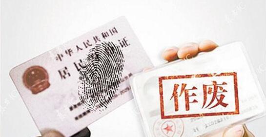 身份证挂失后就安全了吗？不，它还能被人利用