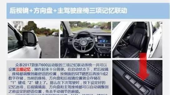 后视镜+方向盘+座椅三项联动记忆自主最舒适SUV