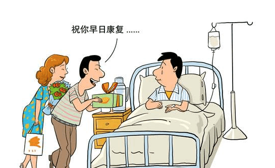 在中华民俗中,有一些日子不能探望病人.