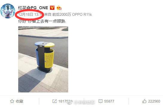 pgone圣诞节夜访李小璐闺房，贾乃亮终于坐不住，删除了这条微博