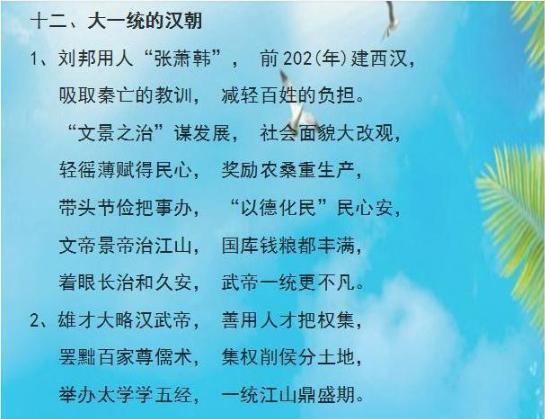 退休历史老师:把5000年历史改编成顺口溜,全班