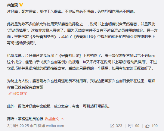 关于麝香，想跟专业人士交流一下。