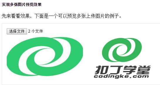 HTML5开发之通过FileReader实现上传图片预