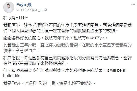 飞儿乐队主唱被退团却还要推出新作品，网友：新专辑是轻音乐？