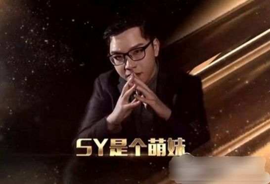 绝地求生:Sy透露年收入达1600W,网友:一个字