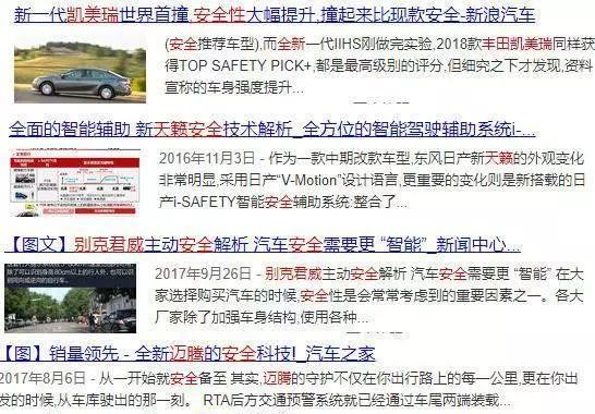 听说雅阁是中级车安全霸主？那凯美瑞呢？