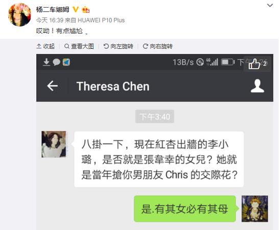 周蓬安:兵哥哥追13岁的李小璐?黑谁呢!