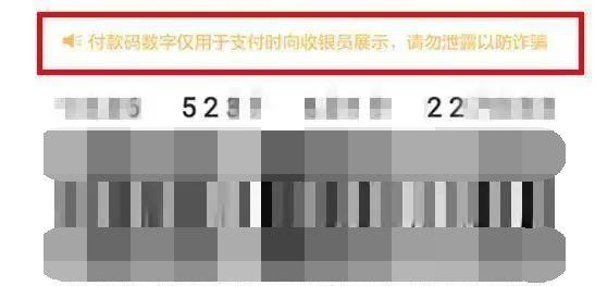 千万警惕这个陷阱! 微信里这几位数字, 说啥也不能告诉别人!