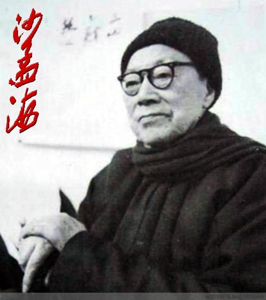 沙孟海临终遗言"要及时行乐啊"家人羞于启齿世人不知沙老何意?