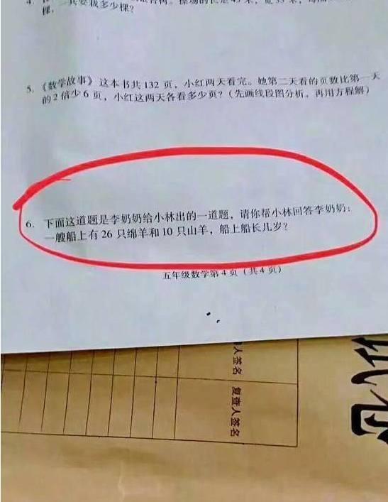 小学满满套路的奇葩数学题, 小学生哭着说: 好了我编不下去了