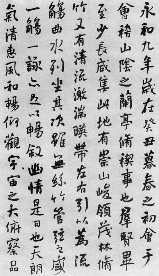 纵逸超迈,老成醇厚:清 何绍基 行书《临兰亭序》书法欣赏