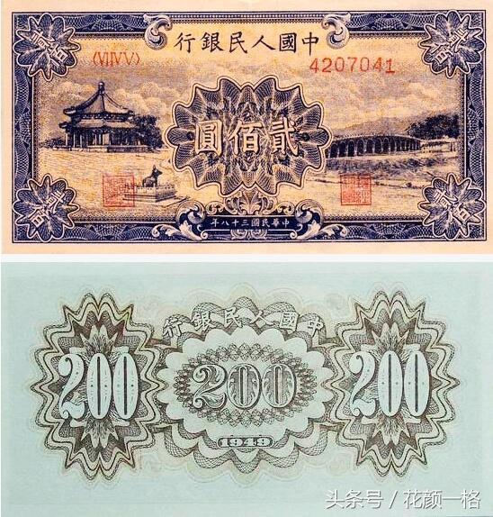新中国第一套人民币原来长这样高清全家福赶紧收藏