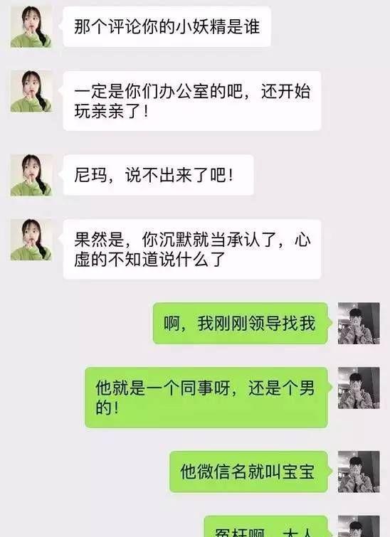 逗比情侣的日常聊天记录,搞笑而不失优雅,有爱更有污段子