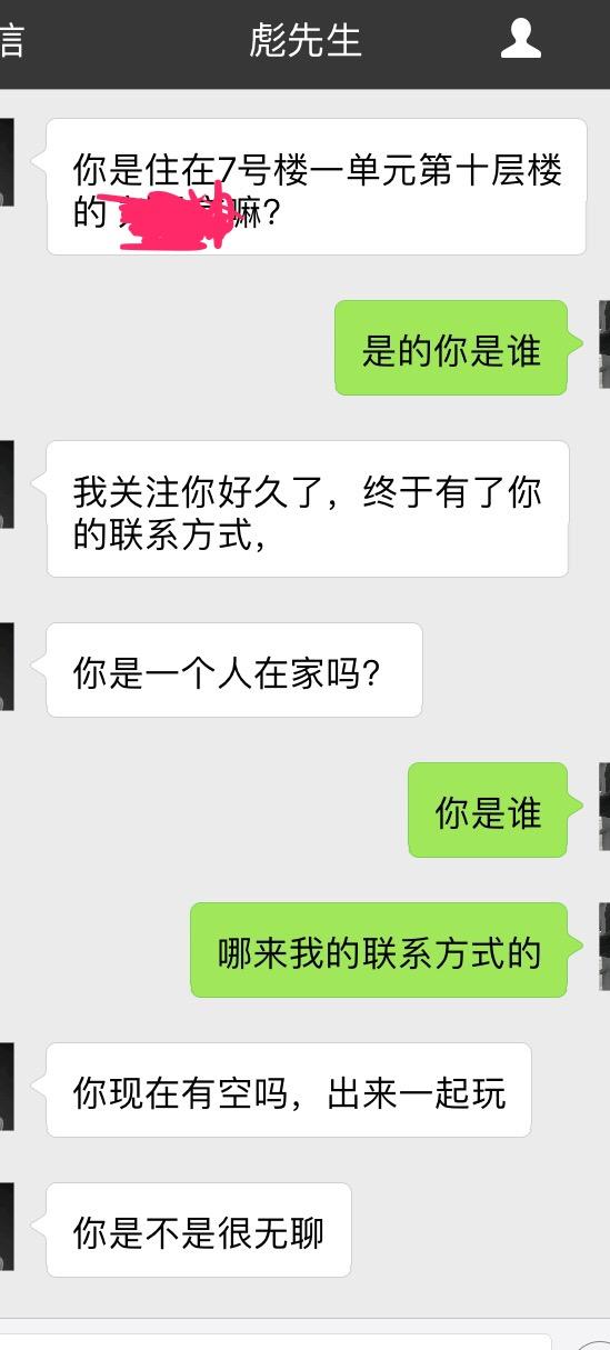 叫外卖的女孩儿曝光了聊天记录,内容让人看得细思极恐