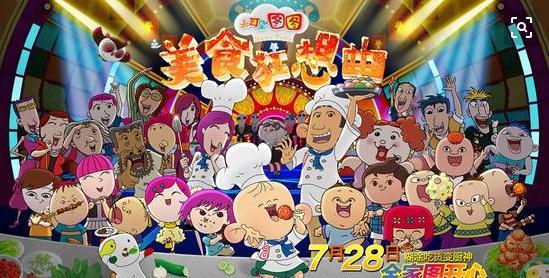 《大耳朵图图之美食狂想曲》海报