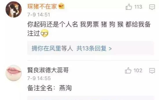 脑洞大开的男友都是怎么备注女朋友的?