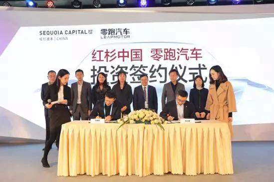 电驹串|零跑汽车完成pre-a轮融资,红杉中国领投