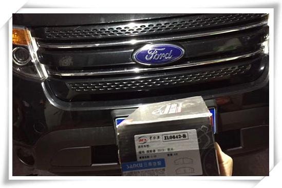 【中力安·专业安全】进口福特探险者配备陶瓷刹车片让我路无止境