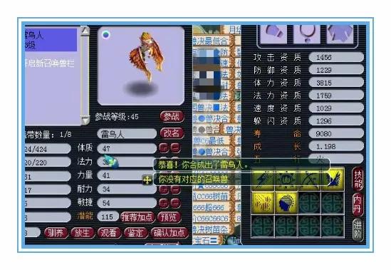 梦幻西游这样炼妖出10技能的几率最大