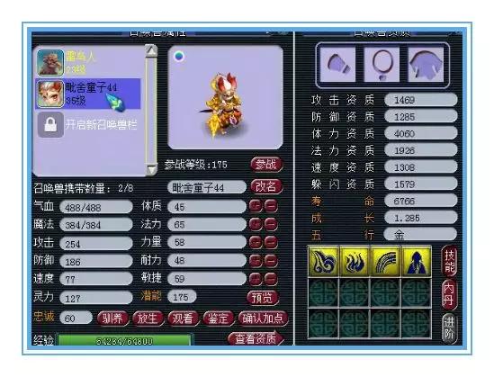 梦幻西游这样炼妖出10技能的几率最大