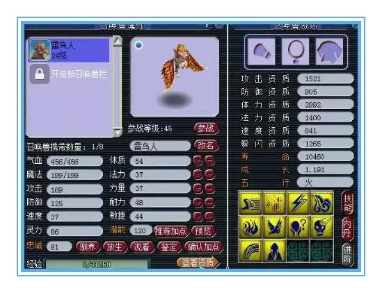 梦幻西游这样炼妖出10技能的几率最大