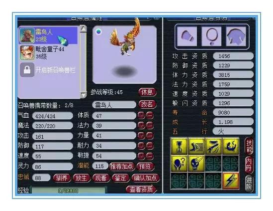 梦幻西游这样炼妖出10技能的几率最大