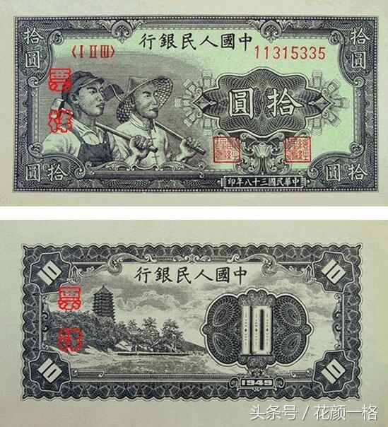新中国第一套人民币原来长这样,高清全家福赶紧收藏!