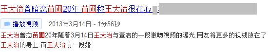 董洁为何会看上360度全死角王大治？原因竟然是这个……震惊了