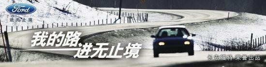 爱同行，无止境，风里雨里，长安福特在广州车展等你