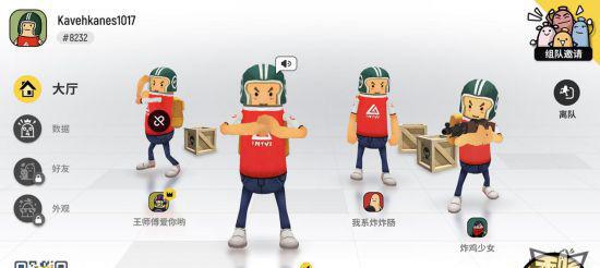 另类吃鸡游戏《香肠派对》,决出谁是最强的香