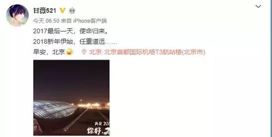 甘薇从小演员到上市公司老板娘,如今要离开姐