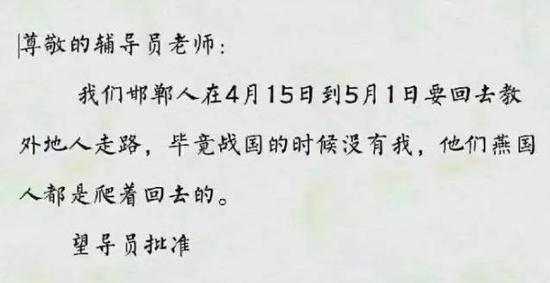 奇葩请假理由合集 中国人民偷懒的智慧让人畏惧!