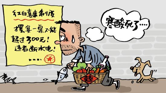 农村红白喜事，新规定出来了，支持！