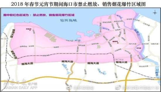 春节海口这些区域禁止放鞭炮 违者最高罚500元