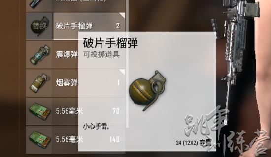 绝地求生中手雷爆炸范围及击飞距离详解, 它的伤害又怎么样?