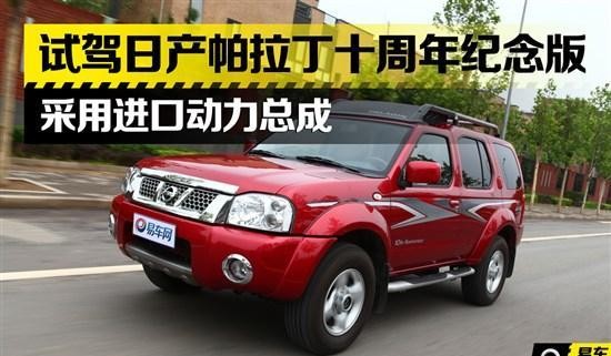 那么好的合资硬派越野车，为何一直不温不火的