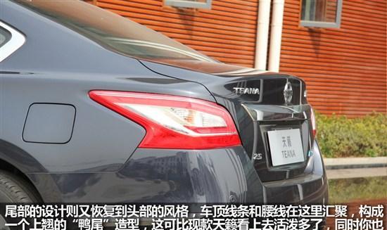 新日产天籁2.5L试驾评测