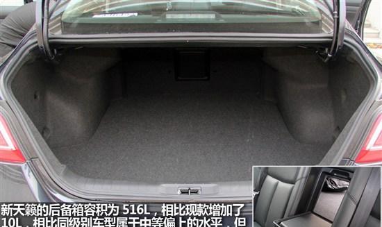 新日产天籁2.5L试驾评测