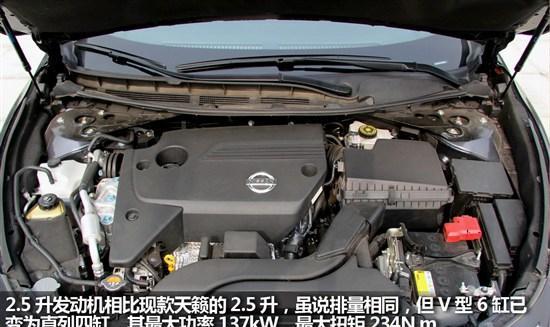 新日产天籁2.5L试驾评测