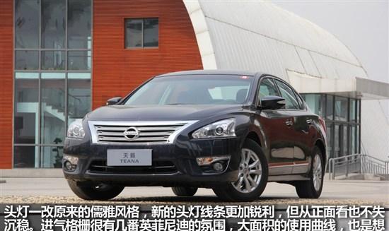 新日产天籁2.5L试驾评测