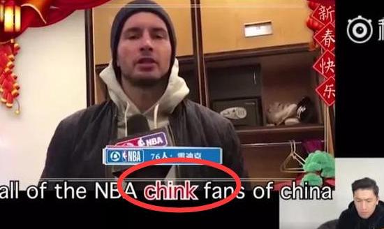 雷迪克辱华:前勇士夺冠功臣力挺口误,还讽刺中